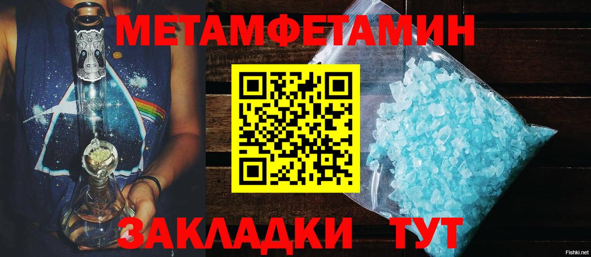 АМФЕТАМИН Розовый Ивантеевка