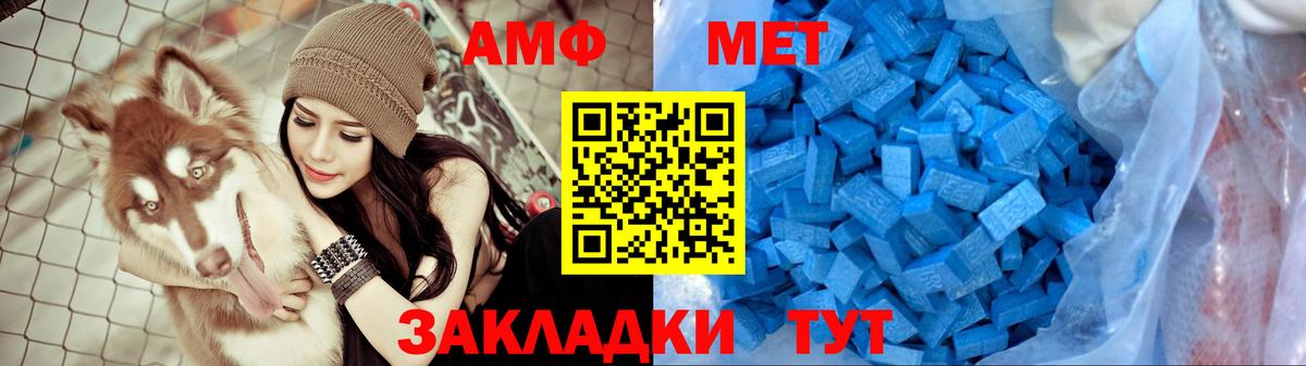 Амфетамин  Amphetamine Premium  Вход с VPN  АМФ  Ивантеевка 