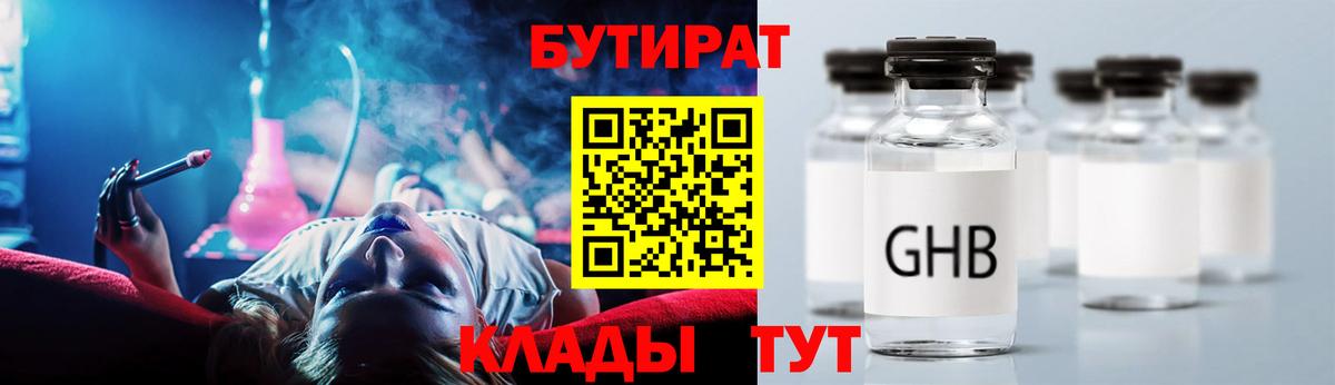 Ивантеевка  БУТИРАТ буратино  Вход с VPN 
