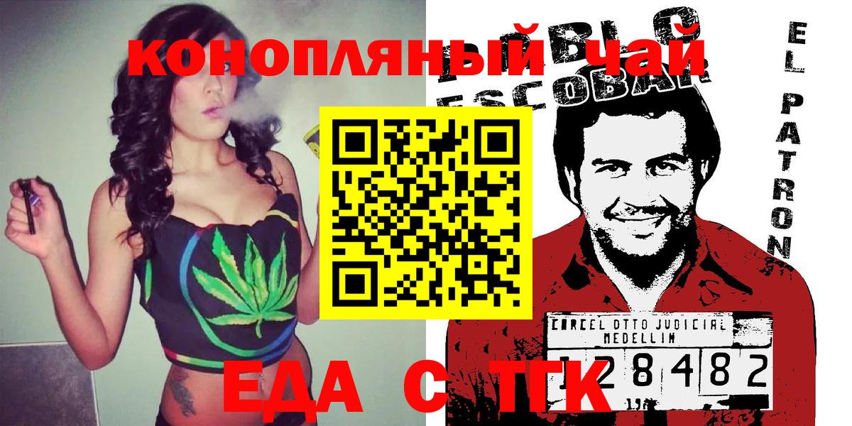Ивантеевка  Еда ТГК марихуана  Вход с VPN 