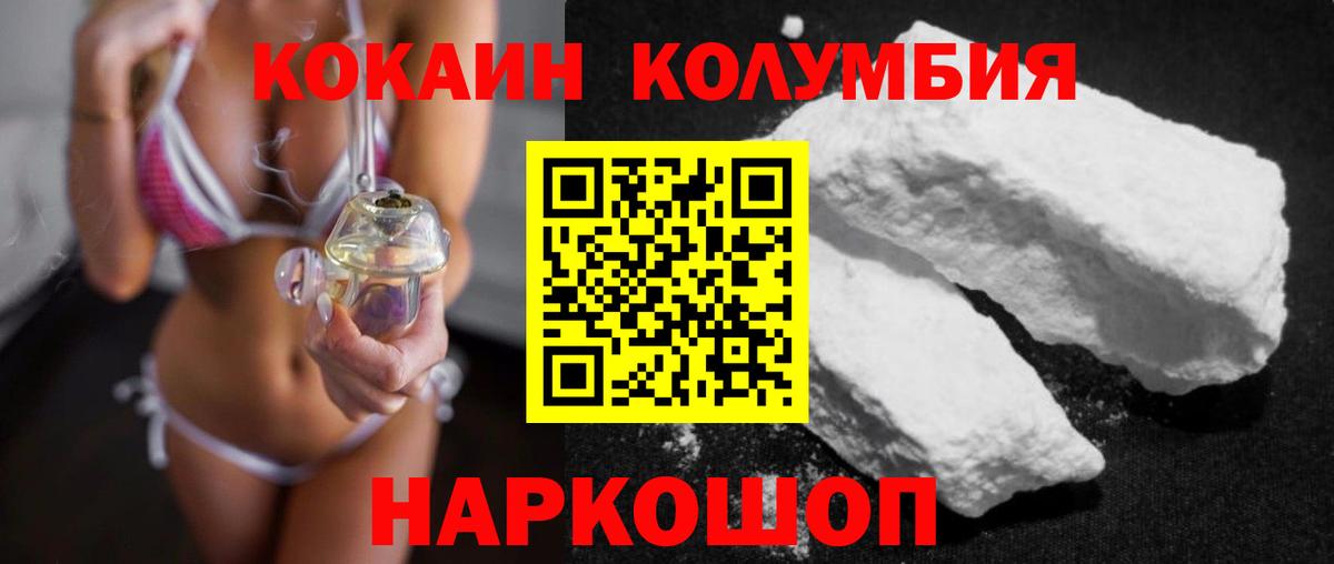 КОКАИН 99%  наркота  Ивантеевка  Вход с VPN  COCAIN 98%  COCAIN 