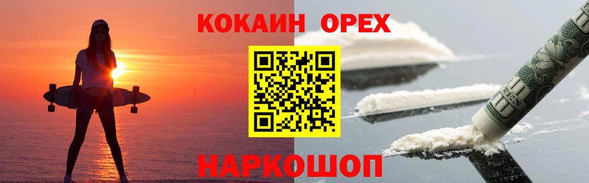 Cocaine 99% Ивантеевка