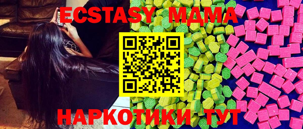 Ивантеевка  ЭКСТАЗИ  ЭКСТАЗИ XTC  Вход с VPN  ЭКСТАЗИ бентли 