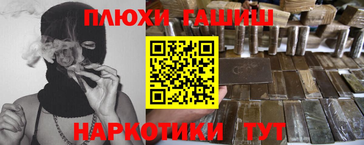 ГАШИШ  ГАШИШ гашик  Вход с VPN  Ивантеевка 