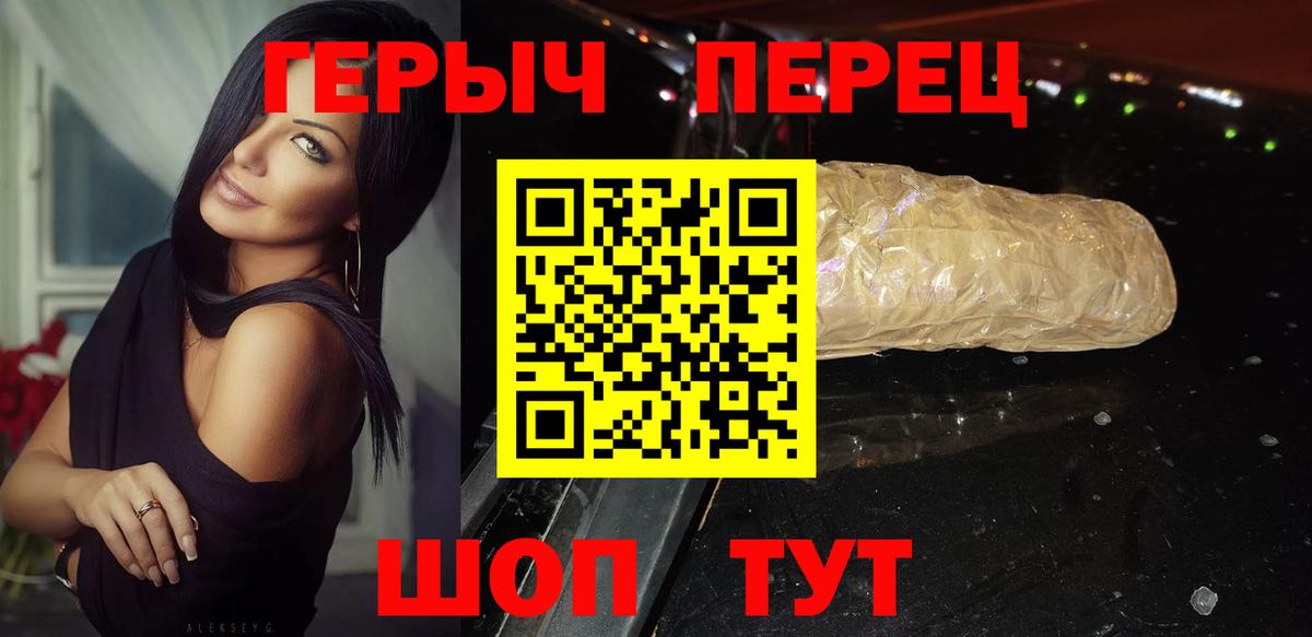 ГЕРОИН  ГЕРОИН белый  Вход с VPN  Ивантеевка 