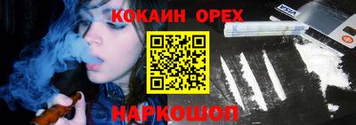кокаин премиум Волгодонск