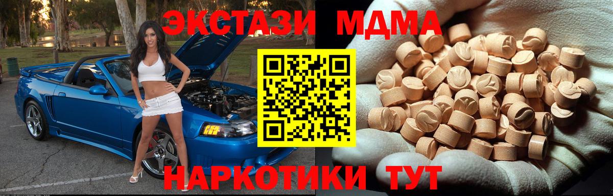 MDMA кристаллы Ивантеевка