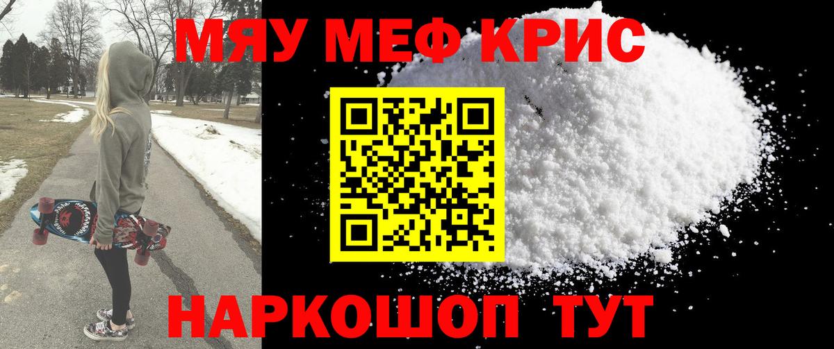 МЕФ VHQ  МЯУ-МЯУ  Мефедрон 4 MMC  Ивантеевка  МЯУ-МЯУ  Вход с VPN 