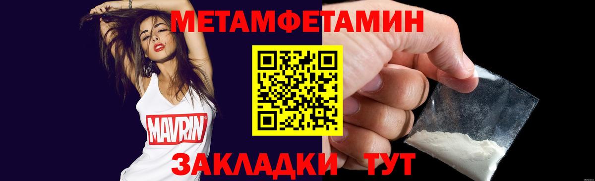 Ивантеевка  Первитин  Вход с VPN  МЕТАМФЕТАМИН Methamphetamine  МЕТАМФЕТАМИН Methamphetamine 