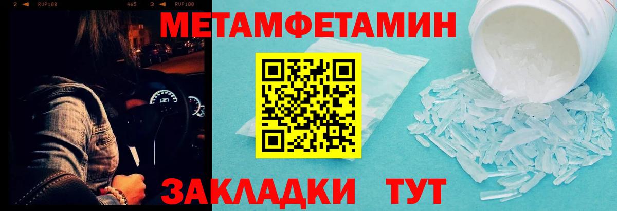 Метамфетамин Декстрометамфетамин 99.9% Ивантеевка