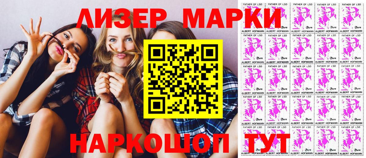 закладки  Вход с VPN  Ивантеевка  Марки NBOMe 1,8мг  Марки 25I-NBOMe 